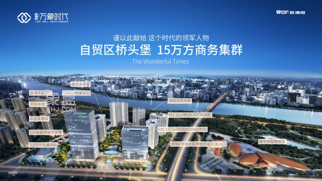  【报名季】3月10日江苏-湖南跨境电商行业发展研讨会在旺德府万象时代成功举办！