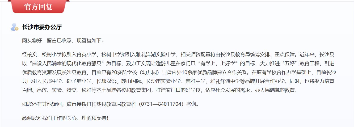 【报名季】长沙会展片区将新增27所学校！片区多盘有房在售！