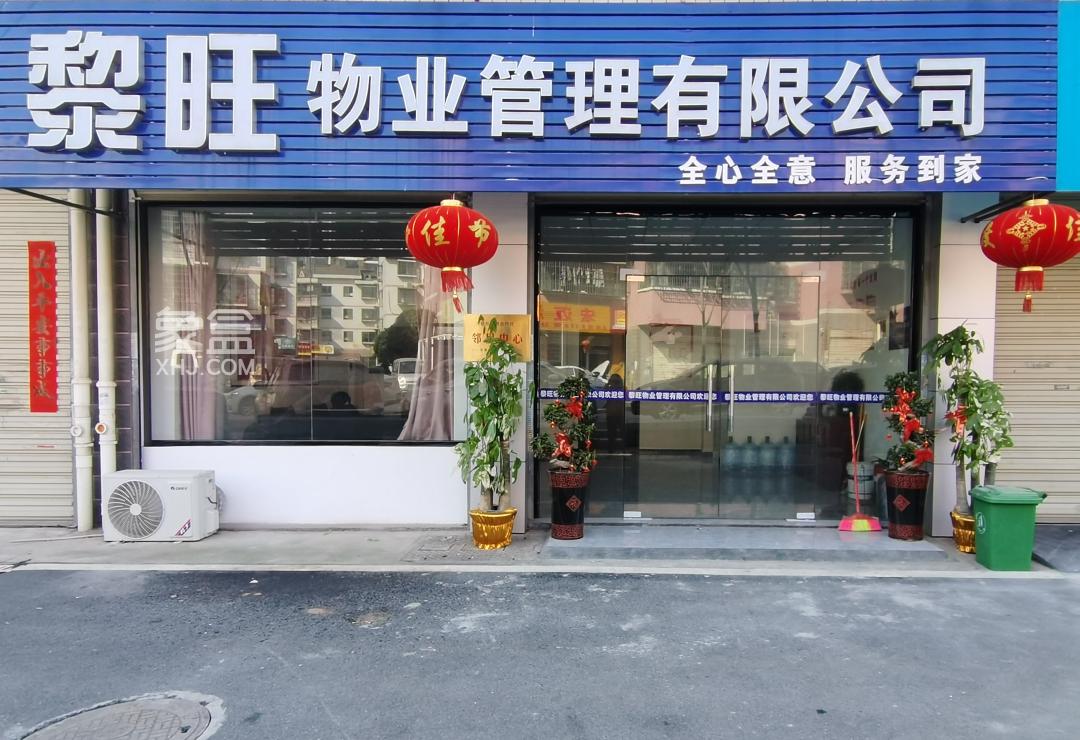 東山街道黎托安置小區(qū)：老舊開放式無物業(yè)管理農(nóng)安小區(qū)有了物業(yè)公司！
