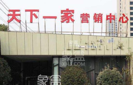 长沙高桥二手房系列五：长沙天下一家小区环境怎么样 天下一家二手房推荐