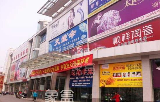 长沙高桥二手房系列十四：高桥现代商贸城是商住房吗 高桥现代商贸城二手房值得买吗