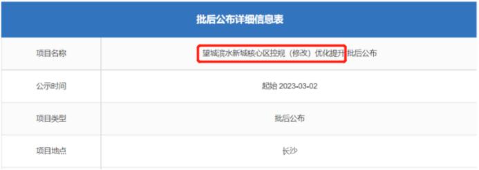 望城区滨水新城规划出炉！总人口32.85万、学校24所！