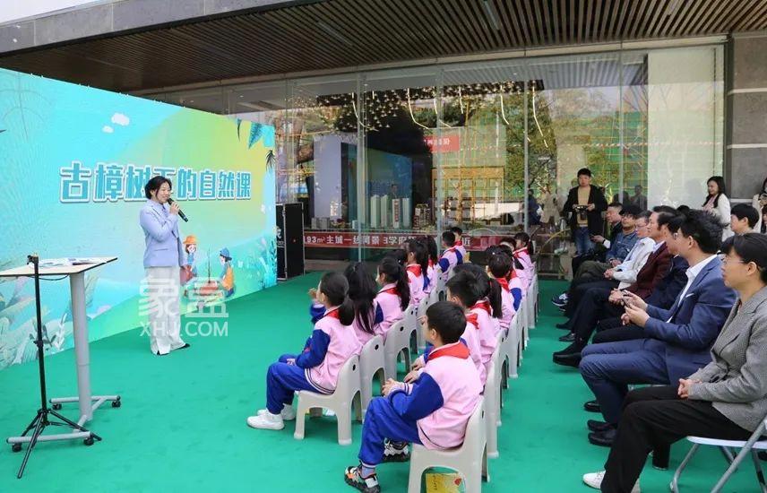 【報(bào)名季】3月10日金源府“古樟樹下的自然課”成功舉辦，支持人汪涵等大咖親臨！