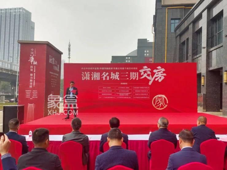 【报名季】3月8日潇湘名城三期终于交付，是雨花区重要保交付项目！