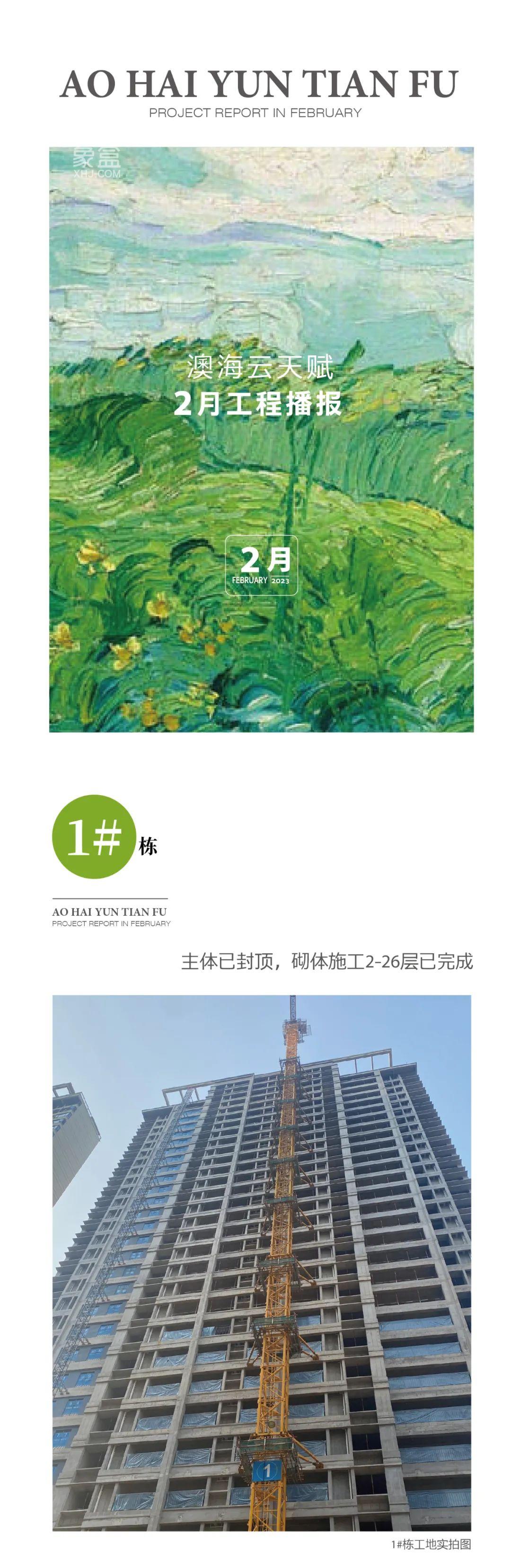 【报名季】澳海云天赋2月家书，月亮岛建面36-147㎡loft公寓+高层热销中！