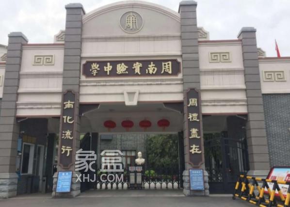 【租房季】周南实验中学周边租房:地理位置佳,周边配套完善 【租房季】周南实验中学周边租房:地理位置佳,周边配套完善