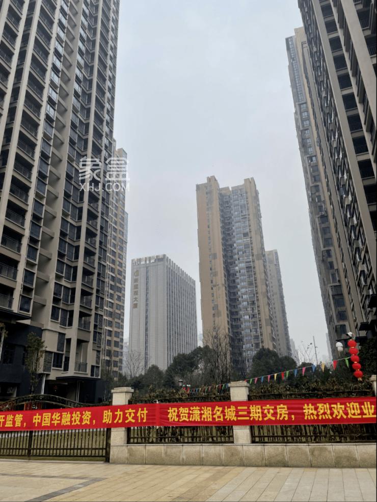 【报名季】3月8日潇湘名城三期终于交付，是雨花区重要保交付项目！