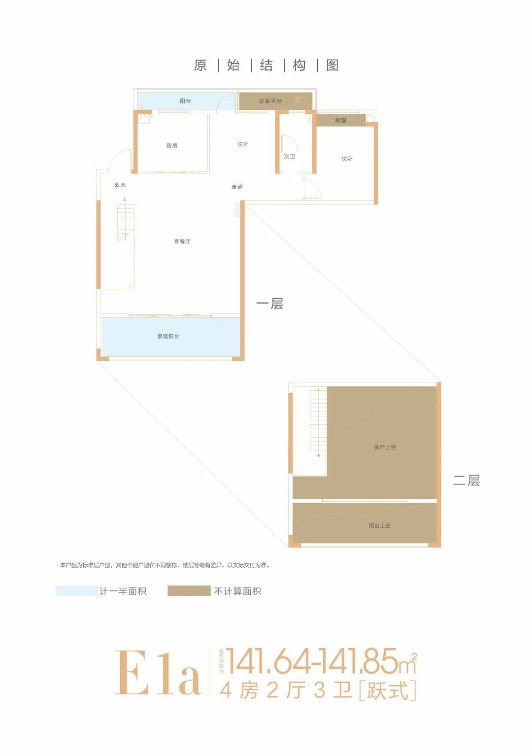 【报名季】中交凤鸣东方建面128㎡女神复式房，砂子塘黎郡小学登记享97折开盘钜惠！