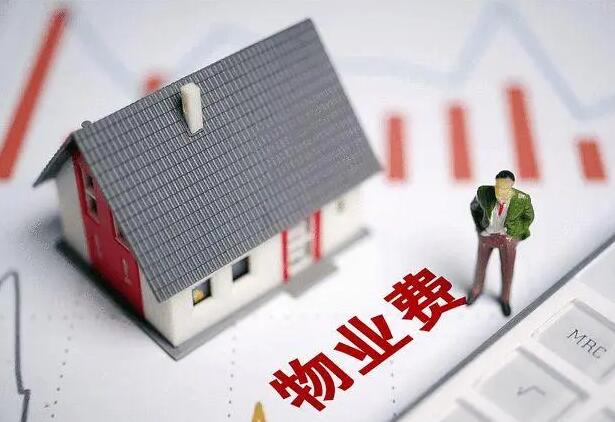 有朋友抱怨物业费太贵一年物业费5000贵吗 5000一年物业费的小区可以买吗 有朋友抱怨物业费太贵一年物业费5000贵吗 5000一年物业费的小区可以买吗