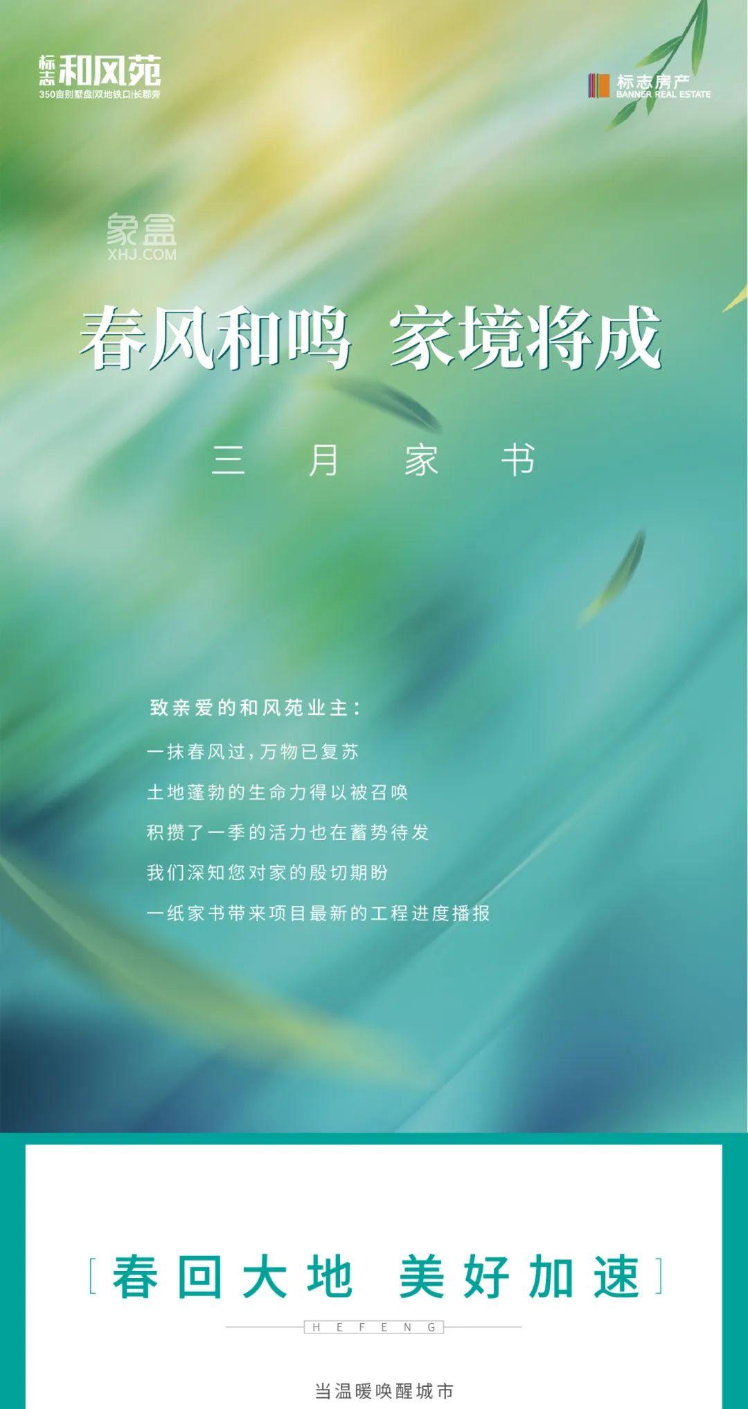 【报名季】标志和风苑3月家书，长郡自贸高级中学建面102-170热销中！