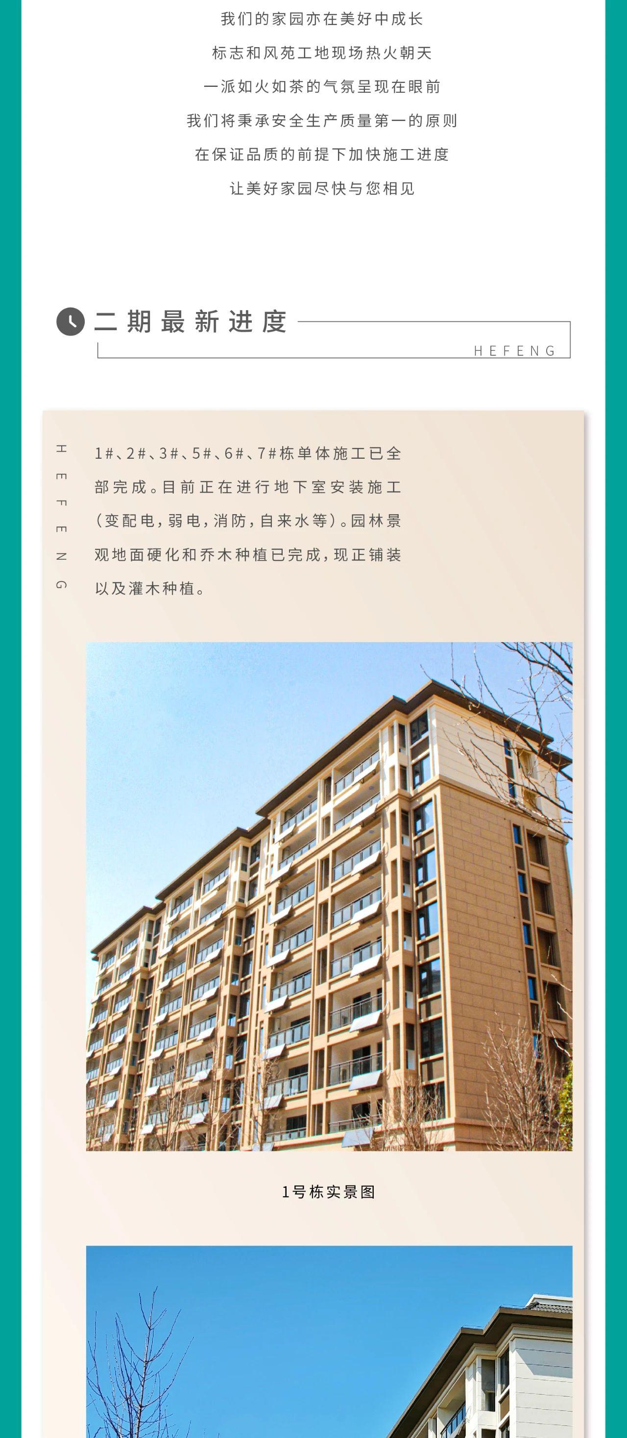 【报名季】标志和风苑3月家书，长郡自贸高级中学建面102-170热销中！