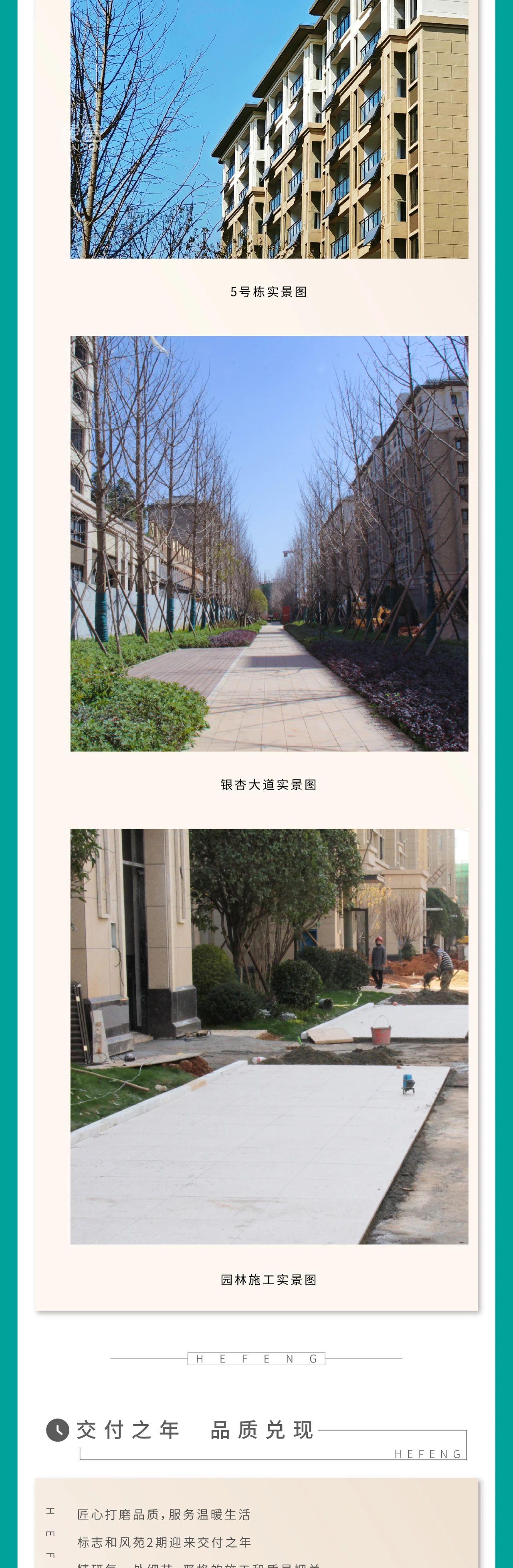 【报名季】标志和风苑3月家书，长郡自贸高级中学建面102-170热销中！