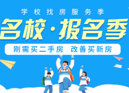 長(zhǎng)沙小學(xué)新生報(bào)名五類“生源排序”詳解！