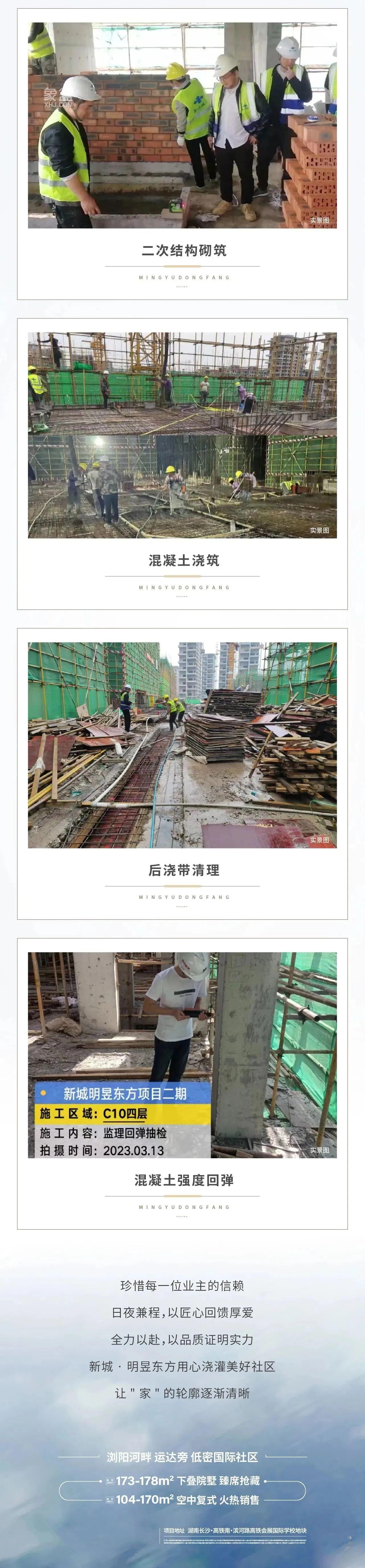 【报名季】新城明昱东方3月家书，会展新城建面104-178㎡大平层+叠墅热销中！