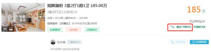 【报名季】3月17日急售盘点：九年制学校配套二手房齐降价！