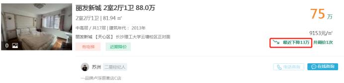 【报名季】3月17日急售盘点：九年制学校配套二手房齐降价！