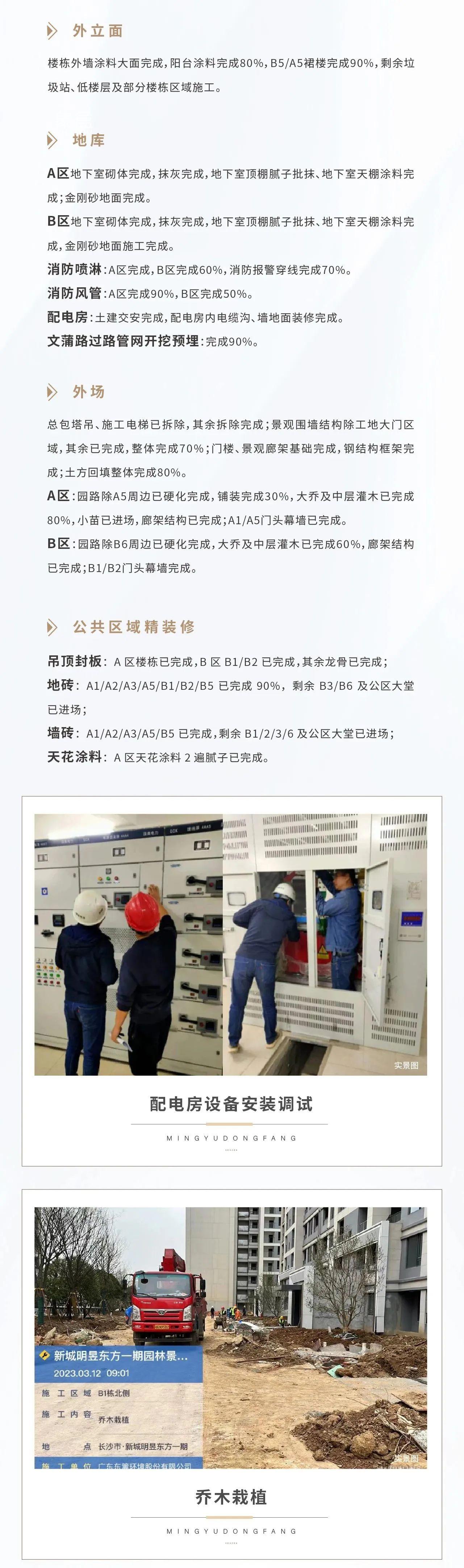 【报名季】新城明昱东方3月家书，会展新城建面104-178㎡大平层+叠墅热销中！