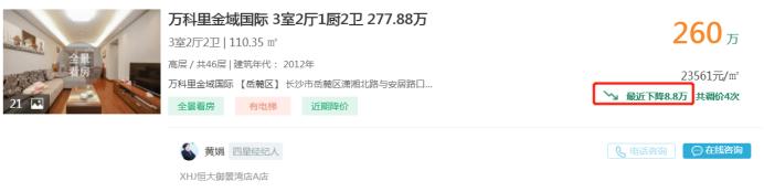 【报名季】3月17日急售盘点：九年制学校配套二手房齐降价！