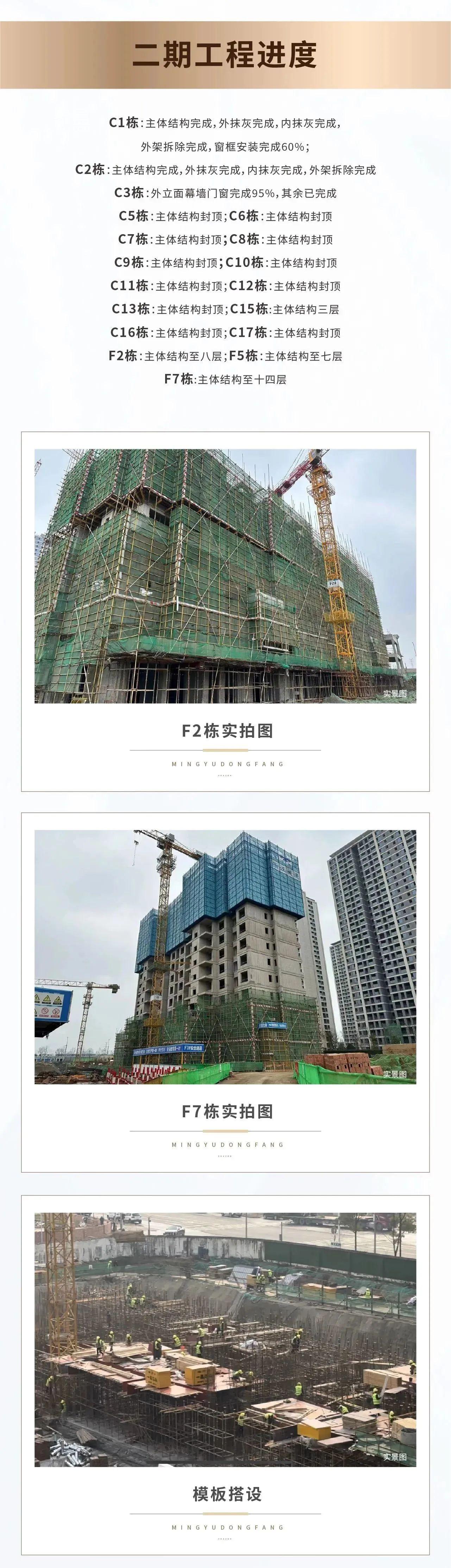 【报名季】新城明昱东方3月家书，会展新城建面104-178㎡大平层+叠墅热销中！