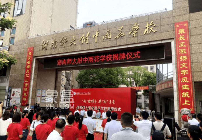 雨花区这所学校高中部保留，小学部今年开学！罕见的12年制学校