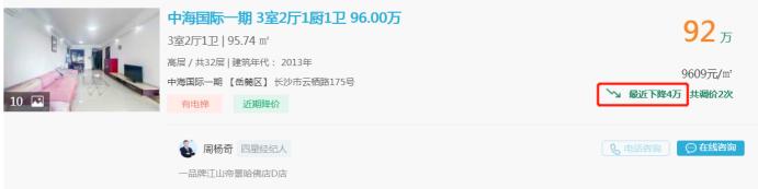 【报名季】3月18日急售盘点：洋湖好房齐降价，优质小学配套！