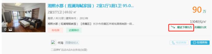 【报名季】3月18日急售盘点：洋湖好房齐降价，优质小学配套！