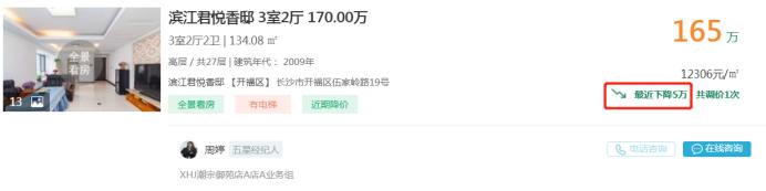 【报名季】3月18日急售盘点：洋湖好房齐降价，优质小学配套！