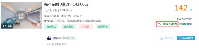 【報(bào)名季】3月20日急售盤點(diǎn)：青園小學(xué)配套，省府四房直降10萬！