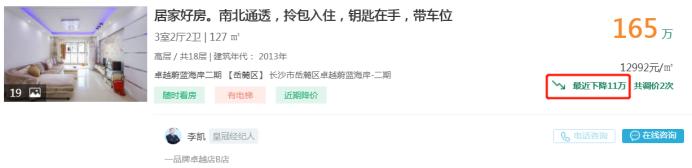 【報(bào)名季】3月20日急售盤點(diǎn)：青園小學(xué)配套，省府四房直降10萬！