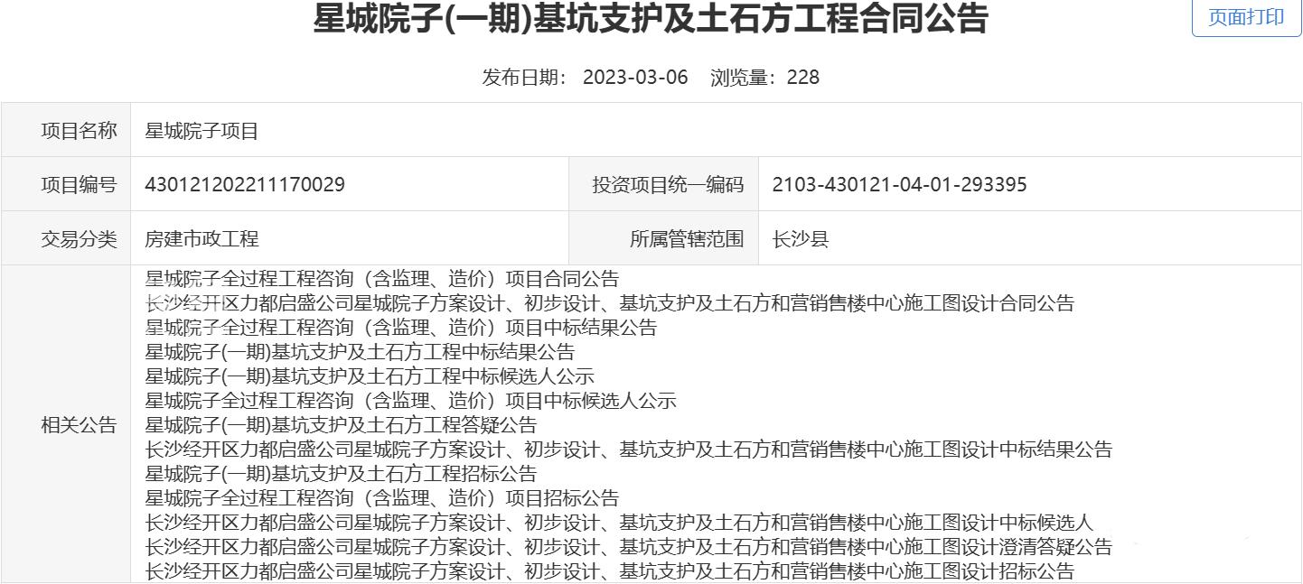 长沙县迎来“第四代住宅”！“星城院子”即将入市！