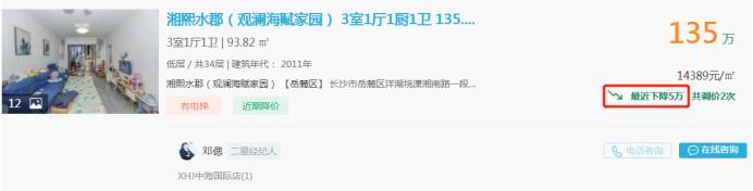 【报名季】3月22日急售盘点：双学位配套，精装三房直降10万！