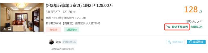 【报名季】3月22日急售盘点：双学位配套，精装三房直降10万！