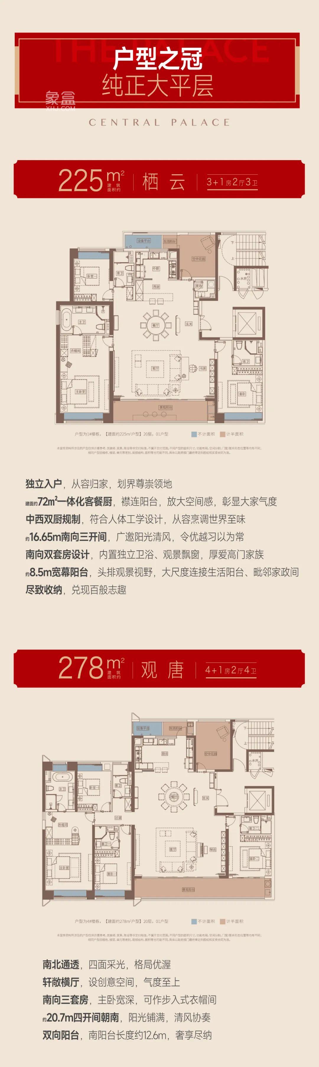 【报名季】3月22-25日招商蛇口江山境认筹，3月25日21000元即将首开！