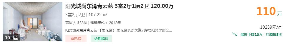 【报名季】3月23日急售盘点：雨花区配套成熟三室直降10万