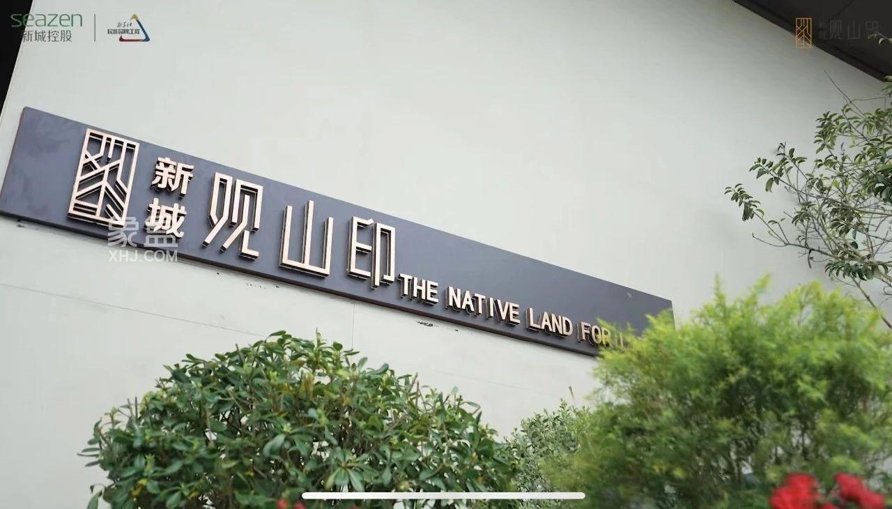 【报名季】市府-谷山板块新城观山印迎来一期交付！自建九年制周南学校9月将开学！