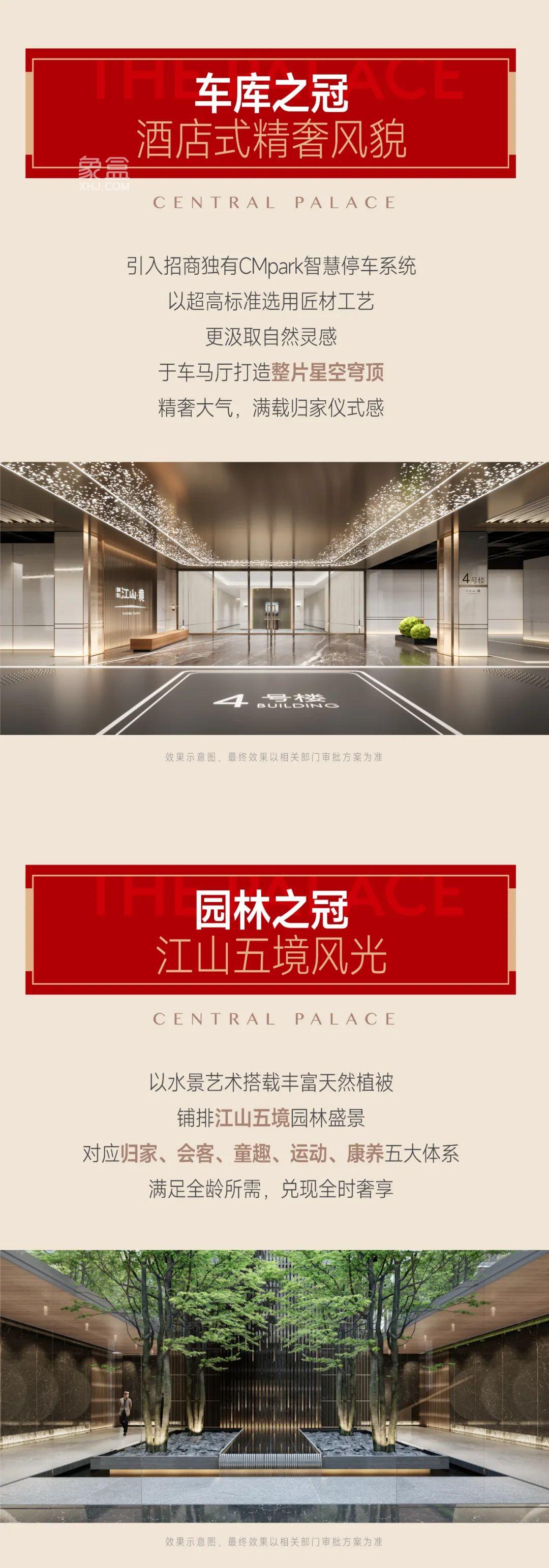 【报名季】3月22-25日招商蛇口江山境认筹，3月25日21000元即将首开！