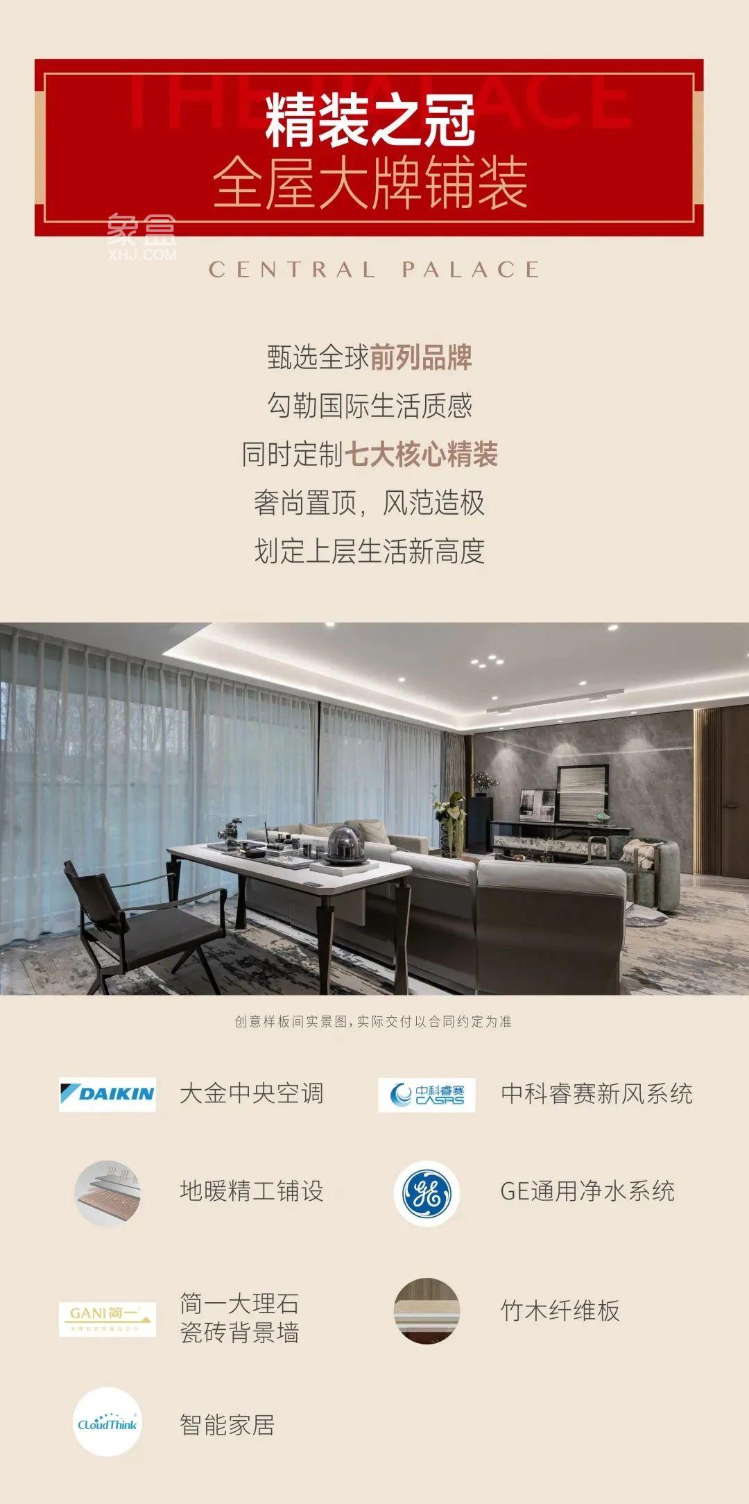 【报名季】3月22-25日招商蛇口江山境认筹，3月25日21000元即将首开！