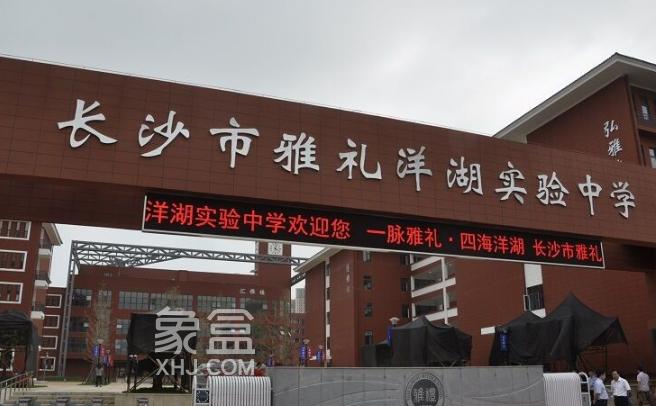 【租房季】雅礼洋湖实验中学周边租房:周边学院云集,人文荟萃 【租房季】雅礼洋湖实验中学周边租房:周边学院云集,人文荟萃