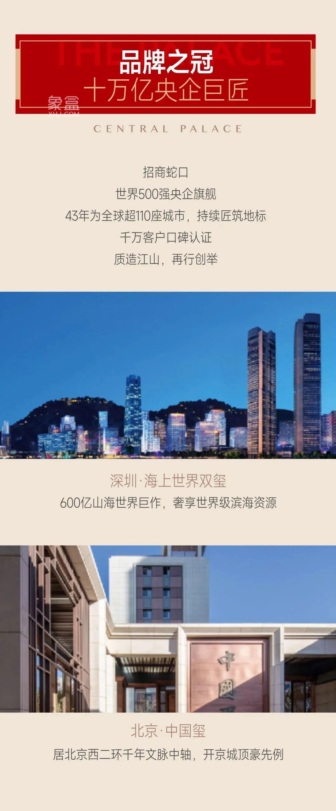 【报名季】3月22-25日招商蛇口江山境认筹，3月25日21000元即将首开！