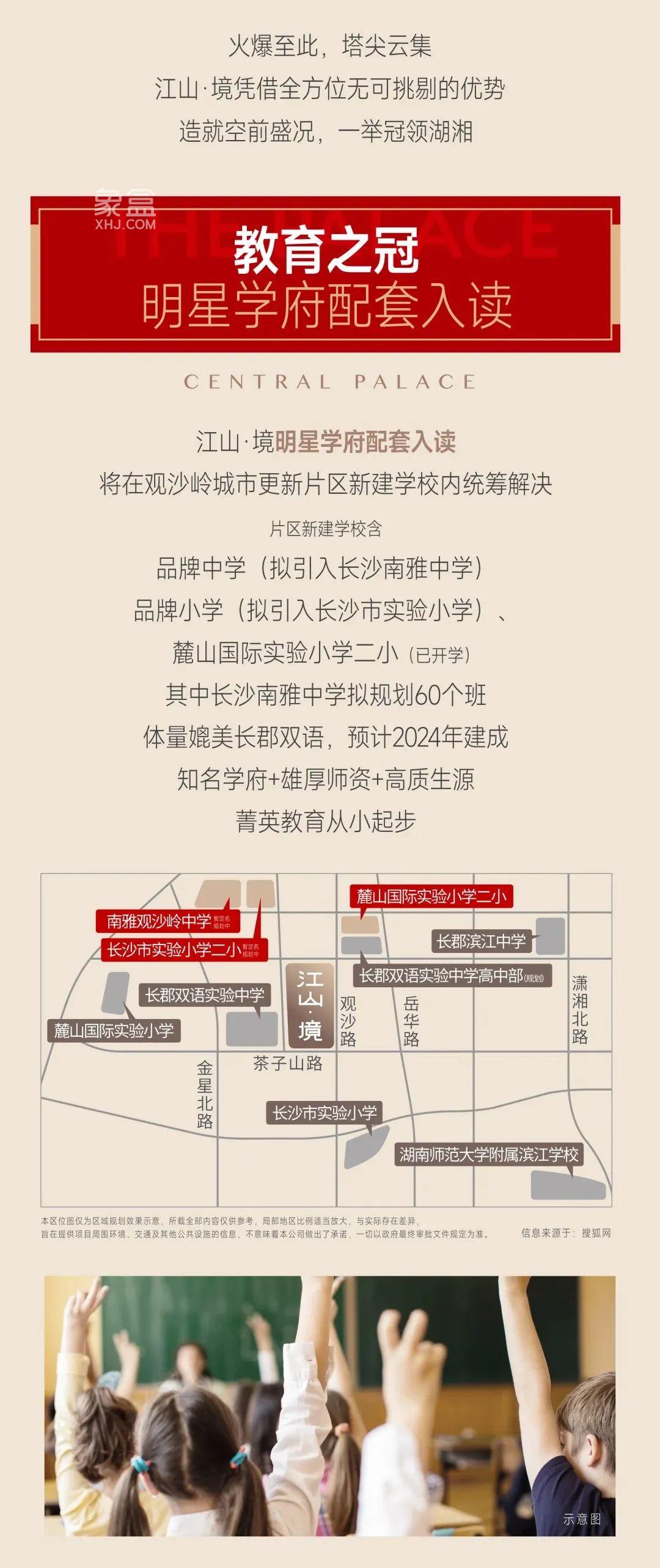 【报名季】3月22-25日招商蛇口江山境认筹，3月25日21000元即将首开！