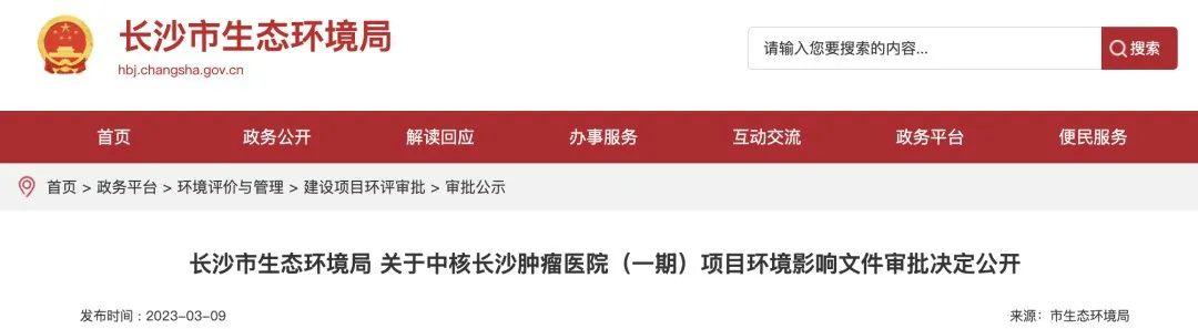 定了！总投资32亿元！高铁新城这个“三甲医院”计划下月开工！