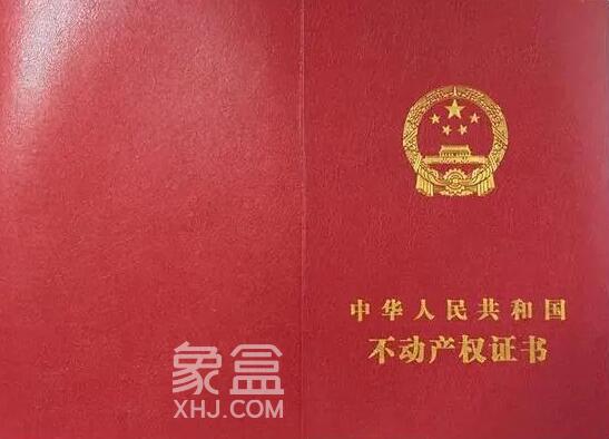 長沙房產(chǎn)證滿4年以什么為準(zhǔn)  房產(chǎn)證滿4年出售要注意什么