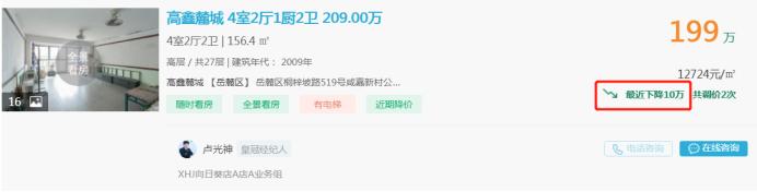 【报名季】3月24日急售盘点：梅溪湖毛坯四房直降10万，周南中小学配套！
