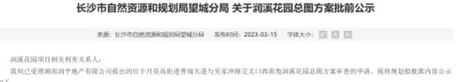 金星北纯新盘“润溪花园”曝光！纯住宅小区，推200㎡大平层！
