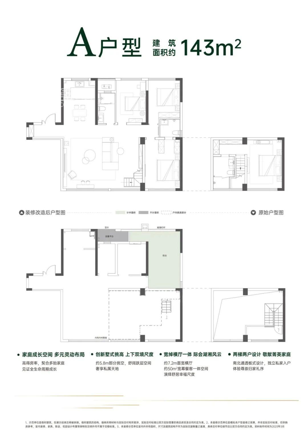 【报名季】中港江来与湖南工商大学月亮岛校区为邻，建面143㎡复式房即将入市！