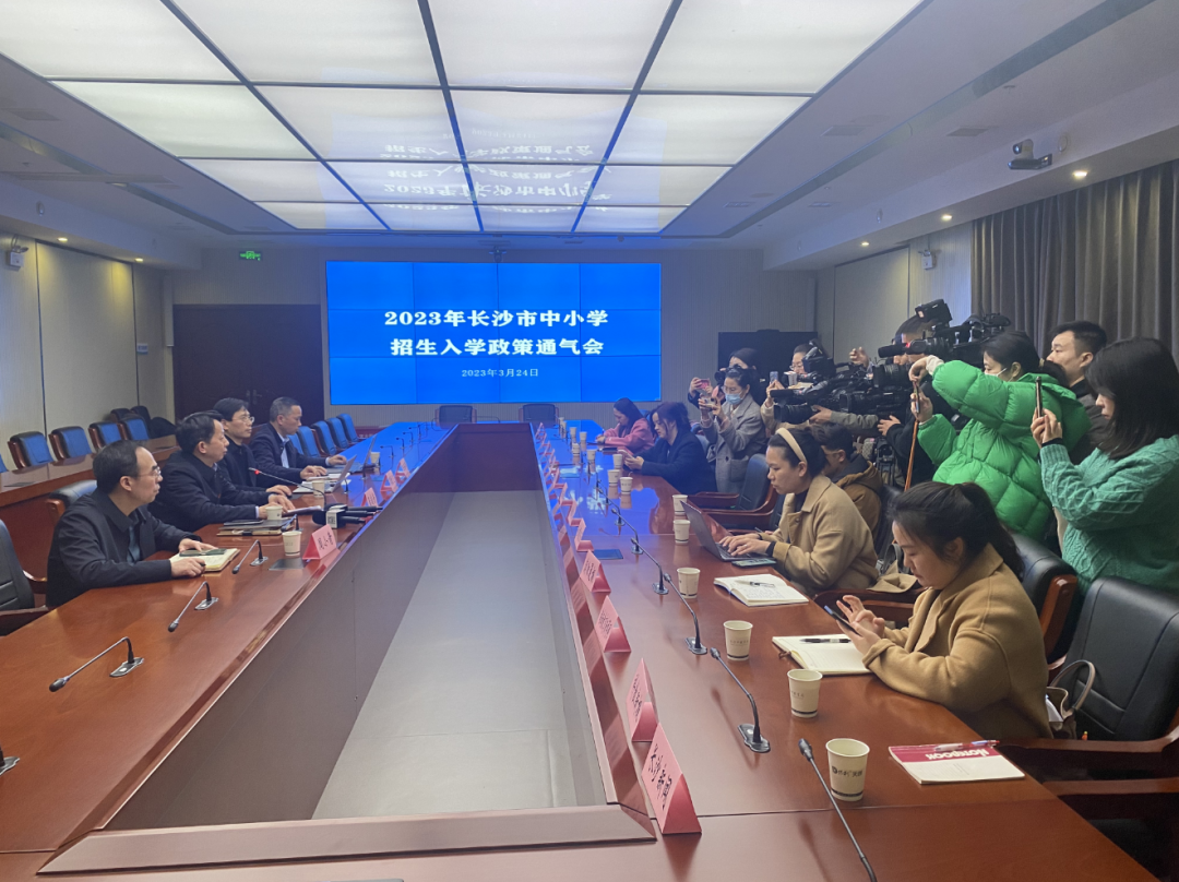【報名季】2023年長沙中小學(xué)招生政策公布：中考中招三個微調(diào)！