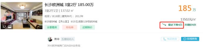 【报名季】3月24日急售盘点：梅溪湖毛坯四房直降10万，周南中小学配套！