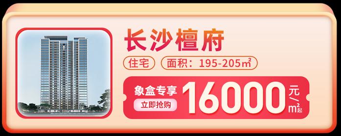 【地铁好房节】地铁1号线优质“地铁房”精选！