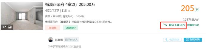 【报名季】3月24日急售盘点：梅溪湖毛坯四房直降10万，周南中小学配套！