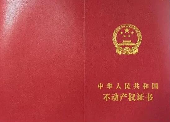 長沙房產(chǎn)證滿4年以什么為準  房產(chǎn)證滿4年出售要注意什么